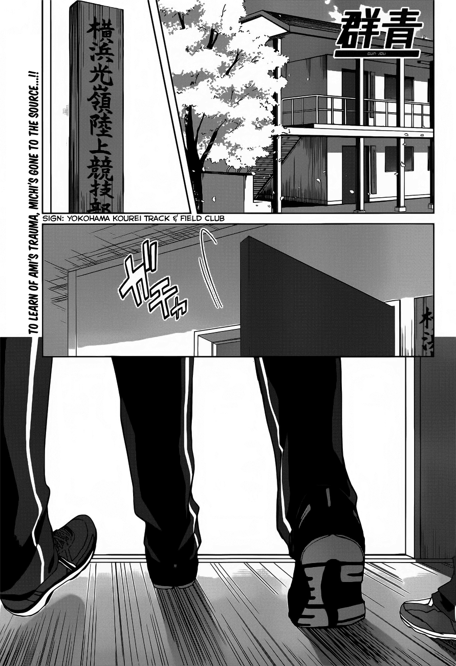 Gunjou (KIRIHARA Idumi) Chapter 12.2 page 2 - Chapter 12 v2 : Run-12 - Ami Shinkai, Unqualified To Run With The Tasuki