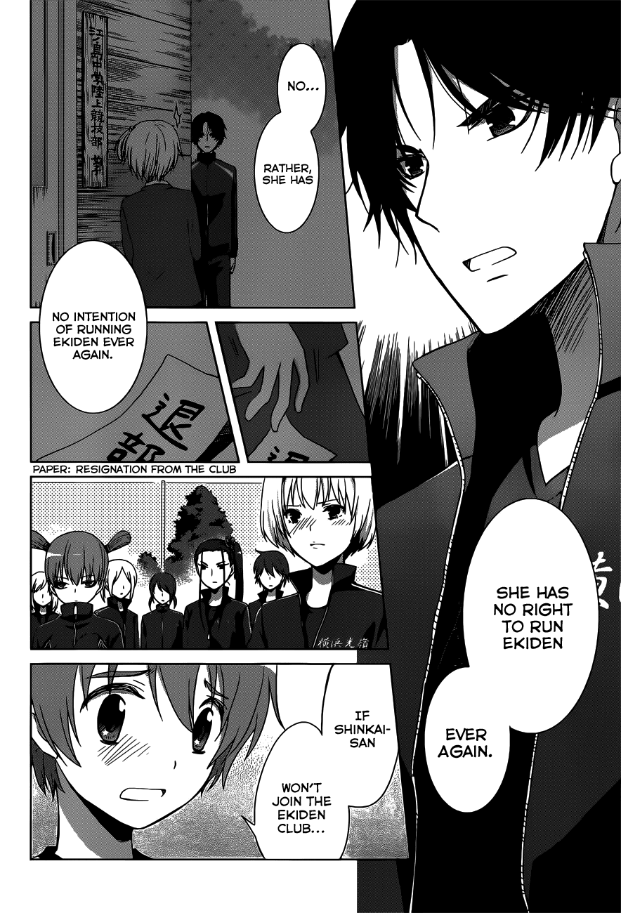 Gunjou (KIRIHARA Idumi) Chapter 12.2 page 26 - Chapter 12 v2 : Run-12 - Ami Shinkai, Unqualified To Run With The Tasuki