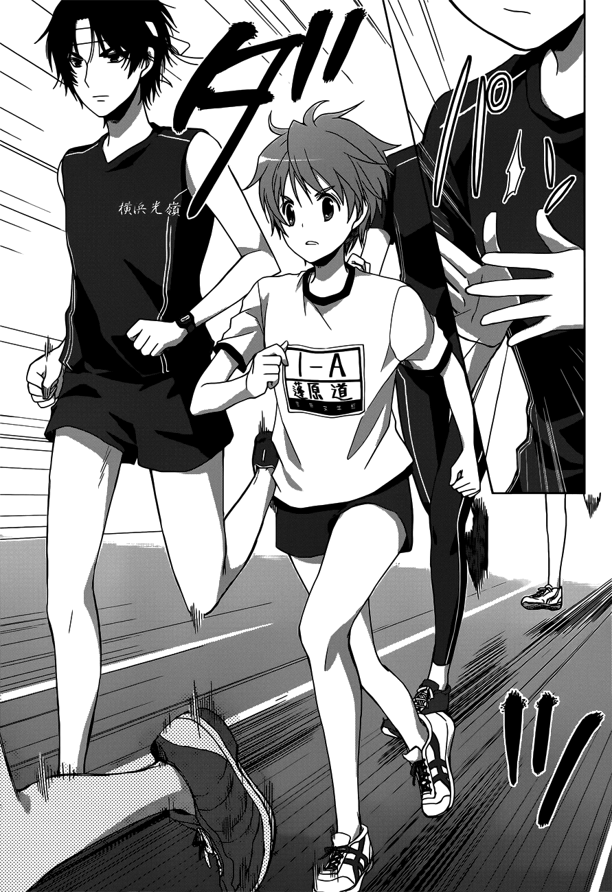 Gunjou (KIRIHARA Idumi) Chapter 12.2 page 39 - Chapter 12 v2 : Run-12 - Ami Shinkai, Unqualified To Run With The Tasuki