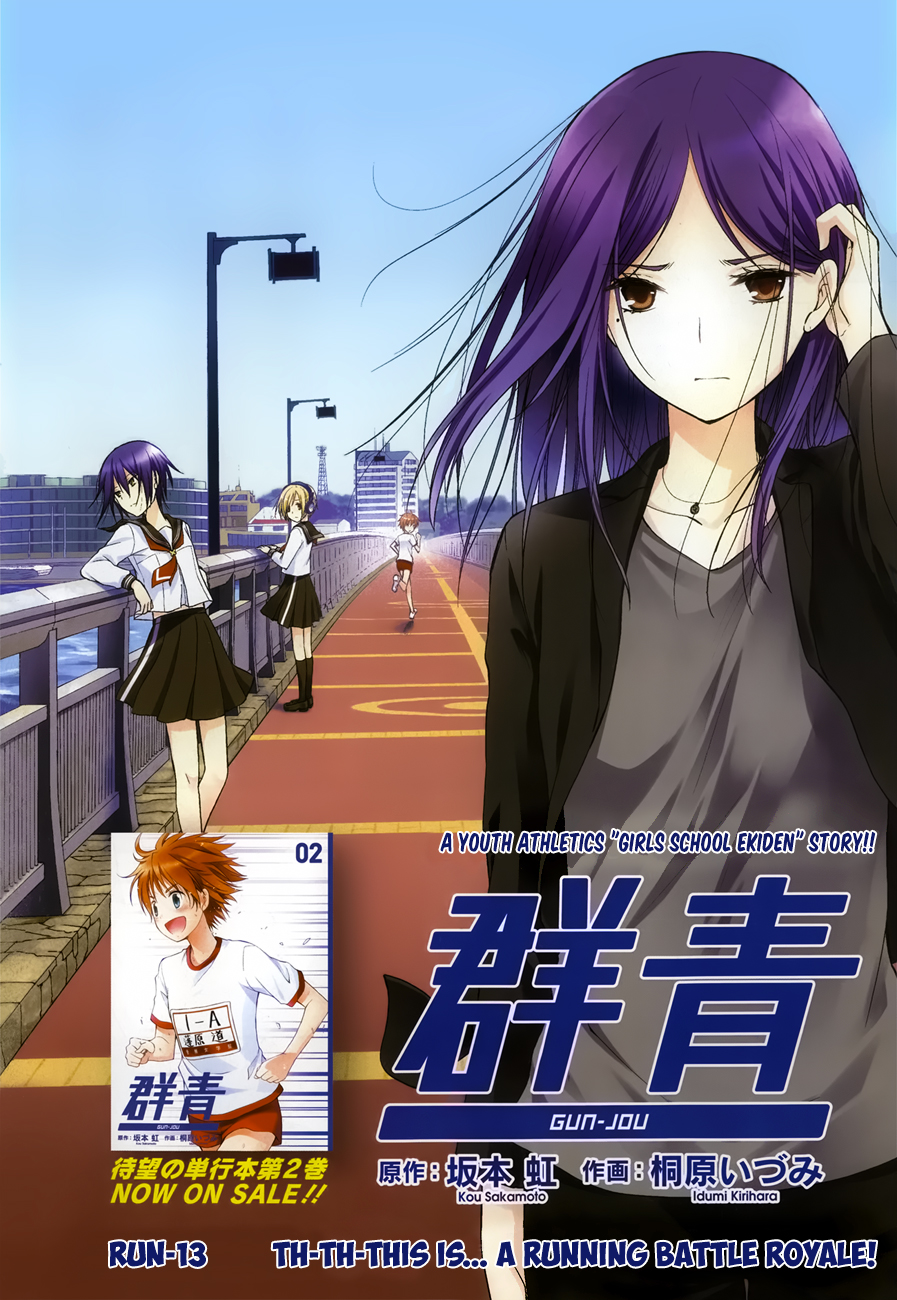 Gunjou (KIRIHARA Idumi) Chapter 13.2 page 4 - Chapter 13 v2 : RUN-13: Th-Th-This Is... A Running Battle Royale!