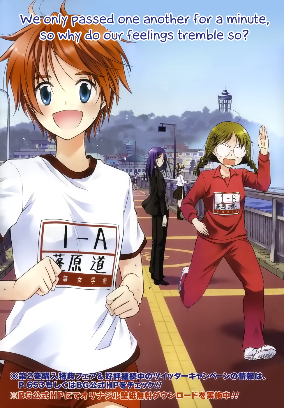 Gunjou (KIRIHARA Idumi) Chapter 13.2 page 5 - Chapter 13 v2 : RUN-13: Th-Th-This Is... A Running Battle Royale!