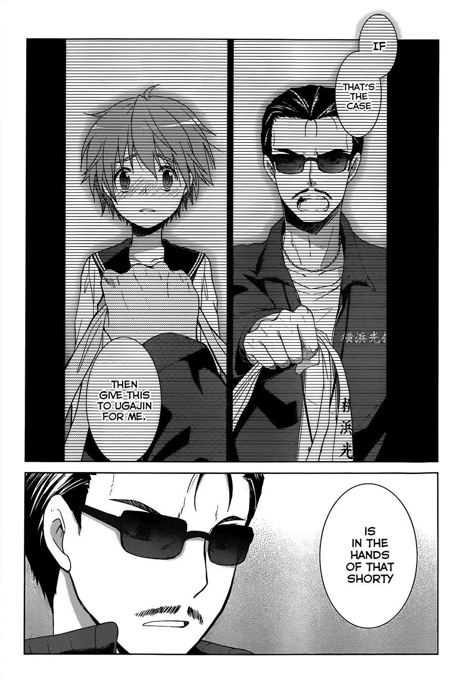 Gunjou (KIRIHARA Idumi) Chapter 14.2 page 26 - Chapter 14 v2 : Run-14 I'm Not Gonna Lose---- No Way I'm Losiiing---!!