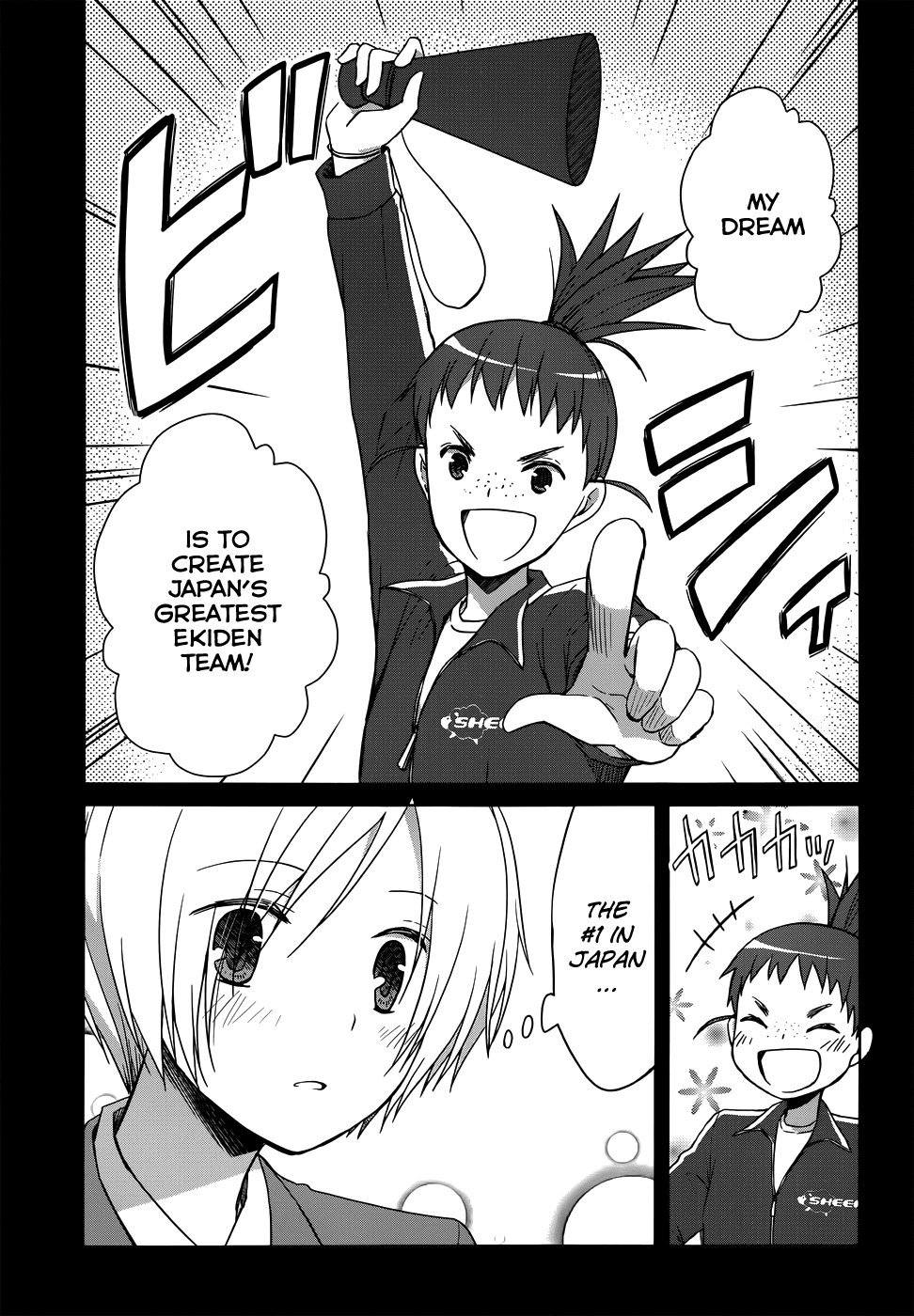 Gunjou (KIRIHARA Idumi) Chapter 15.2 page 6 - Chapter 15 v2 : RUN-15 Vroom Vroom...