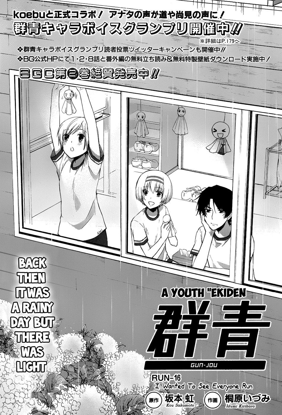 Gunjou (KIRIHARA Idumi) Chapter 16.2 page 2 - Chapter 16 v2 : Run-16 I Wanted to See Everyone Run