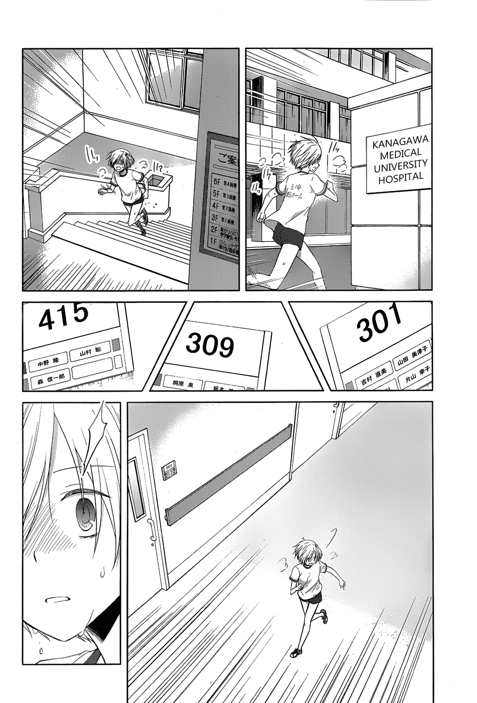 Gunjou (KIRIHARA Idumi) Chapter 16.2 page 21 - Chapter 16 v2 : Run-16 I Wanted to See Everyone Run