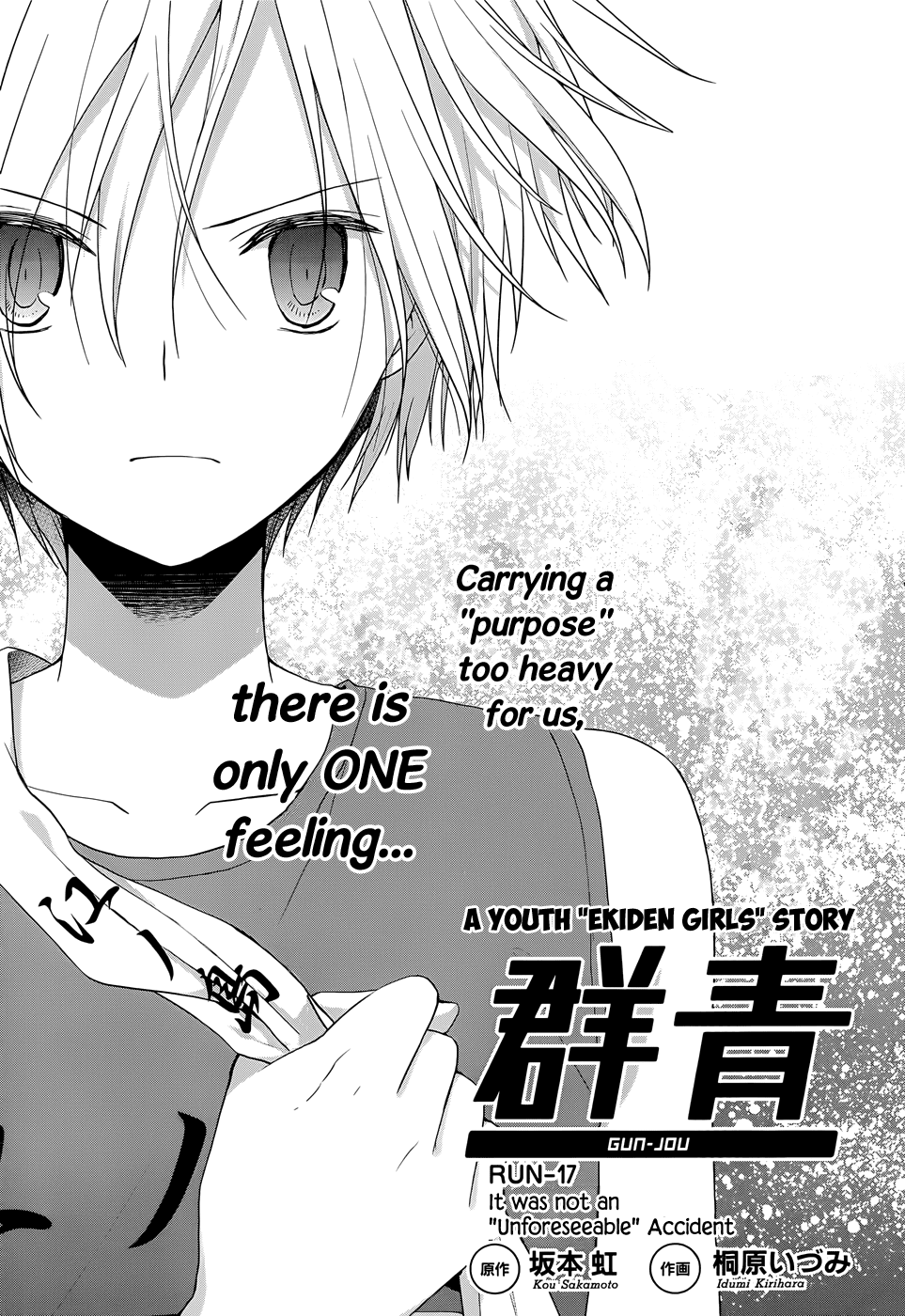 Gunjou (KIRIHARA Idumi) Chapter 17.2 page 2 - Chapter 17 v2 : Run-17 It Was Not An Unforeseeable Accident