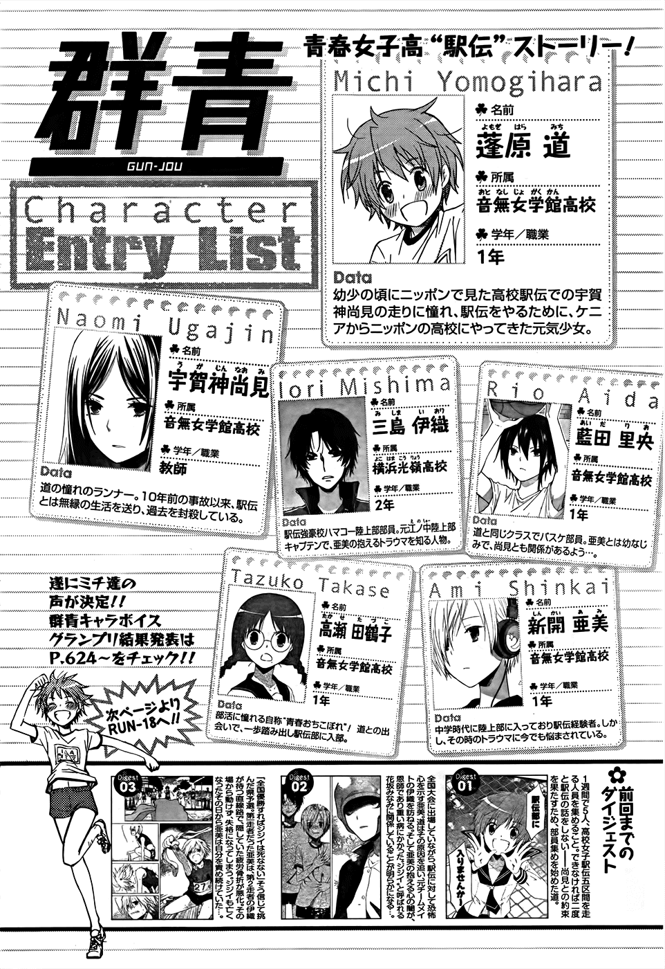 Gunjou (KIRIHARA Idumi) Chapter 18.2 page 2 - Chapter 18 v2 : Run-18 Wait, I Beg You