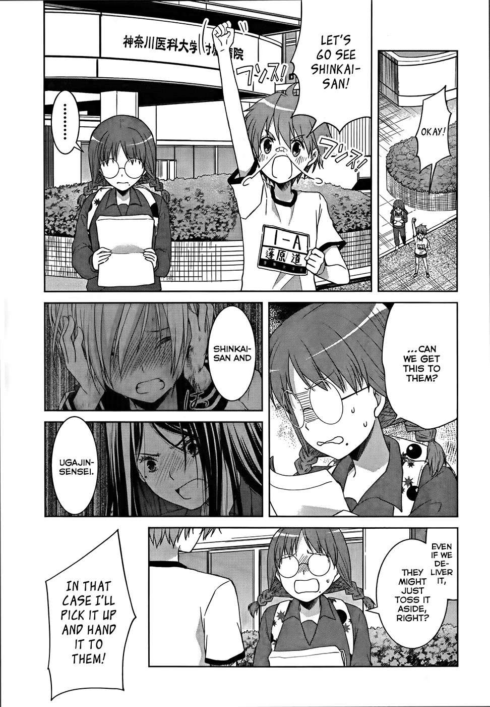 Gunjou (KIRIHARA Idumi) Chapter 18.2 page 23 - Chapter 18 v2 : Run-18 Wait, I Beg You