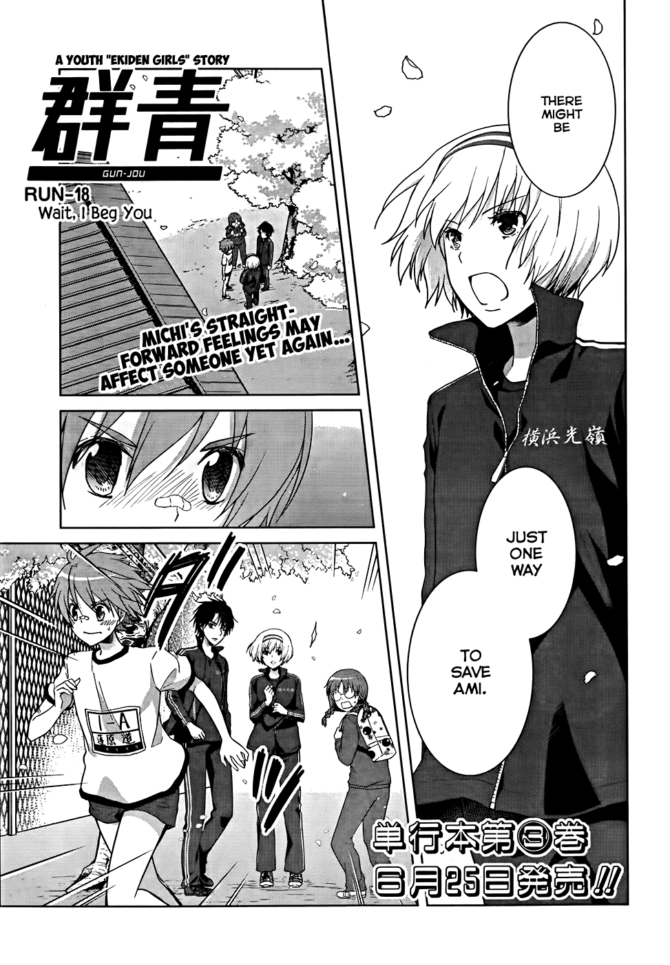 Gunjou (KIRIHARA Idumi) Chapter 18.2 page 3 - Chapter 18 v2 : Run-18 Wait, I Beg You