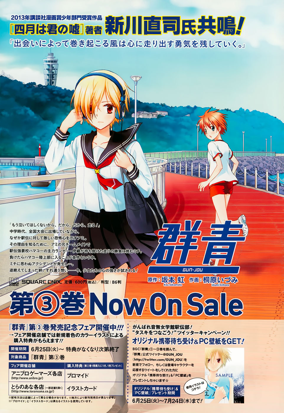 Gunjou (KIRIHARA Idumi) Chapter 19.2 page 7 - Chapter 19 v2 : Run-19 Just One Step Will Be Fine