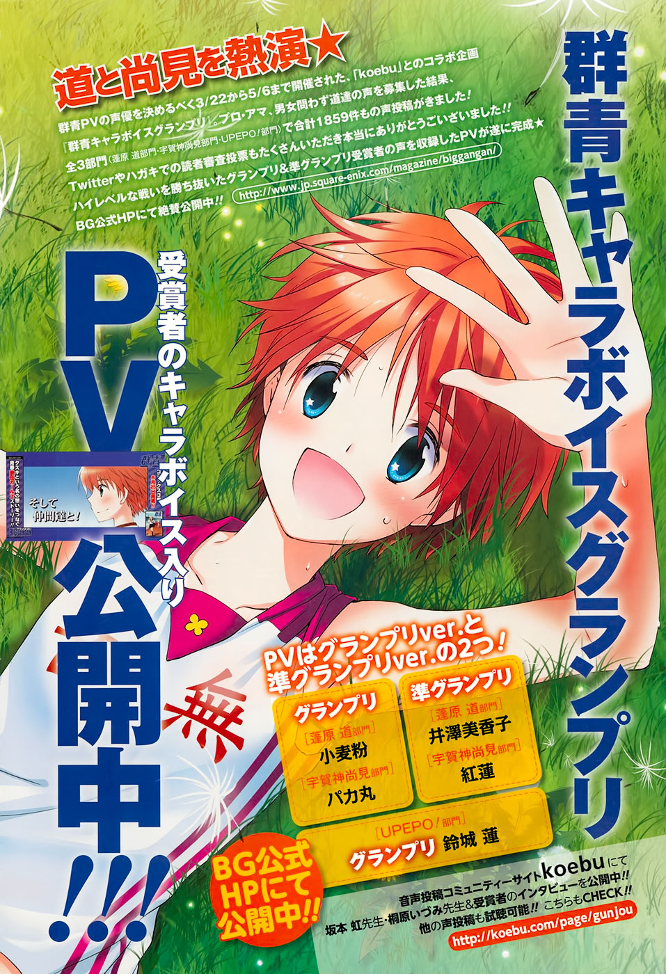 Gunjou (KIRIHARA Idumi) Chapter 19.2 page 8 - Chapter 19 v2 : Run-19 Just One Step Will Be Fine