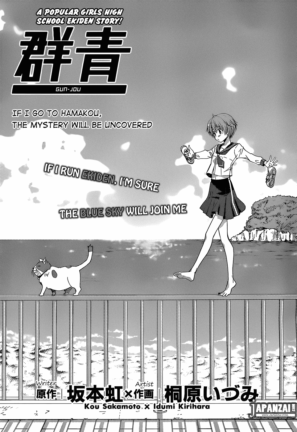 Gunjou (KIRIHARA Idumi) Chapter 2.2 page 1 - Chapter 2 v2 : Run-2 -