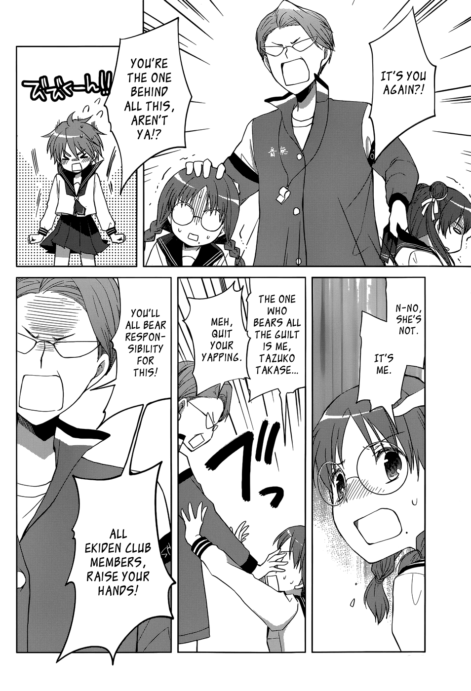 Gunjou (KIRIHARA Idumi) Chapter 20.2 page 38 - Chapter 20 v2 : Run-20 Fight On!