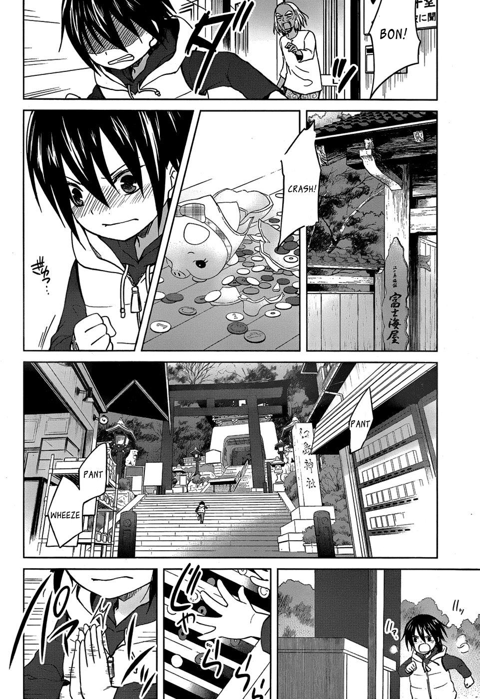 Gunjou (KIRIHARA Idumi) Chapter 21.2 page 11 - Chapter 21 v2 : Run-21 Because There Is Neither God Nor Buddha