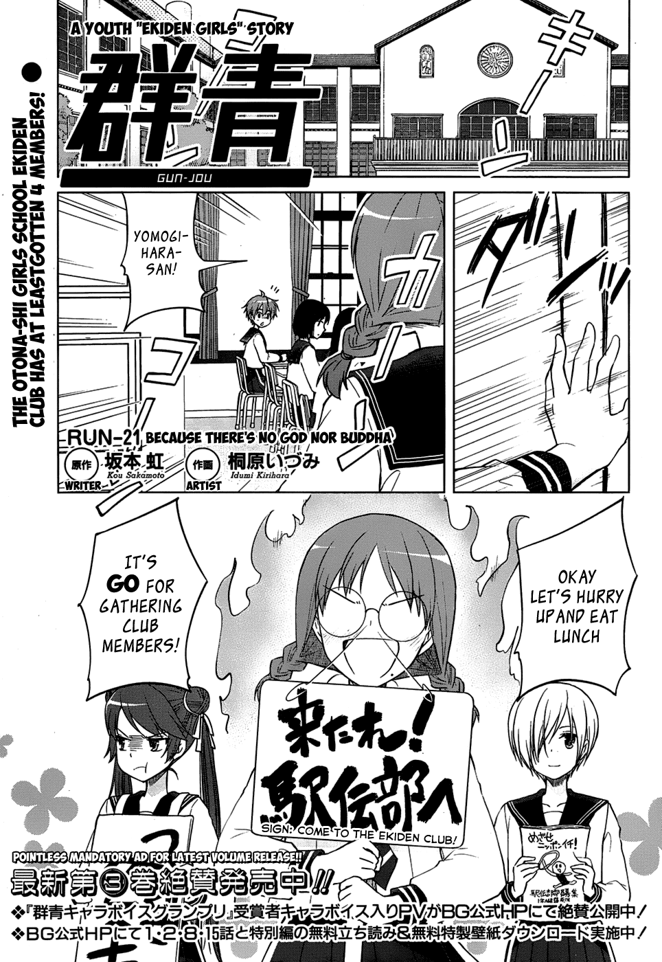 Gunjou (KIRIHARA Idumi) Chapter 21.2 page 2 - Chapter 21 v2 : Run-21 Because There Is Neither God Nor Buddha