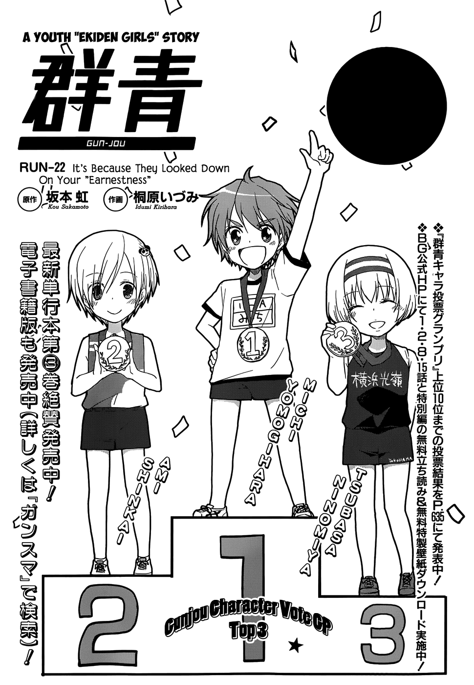 Gunjou (KIRIHARA Idumi) Chapter 22.2 page 2 - Chapter 22 v2 : Run-22 It's Because They Looked Down On Your "Earnestness"