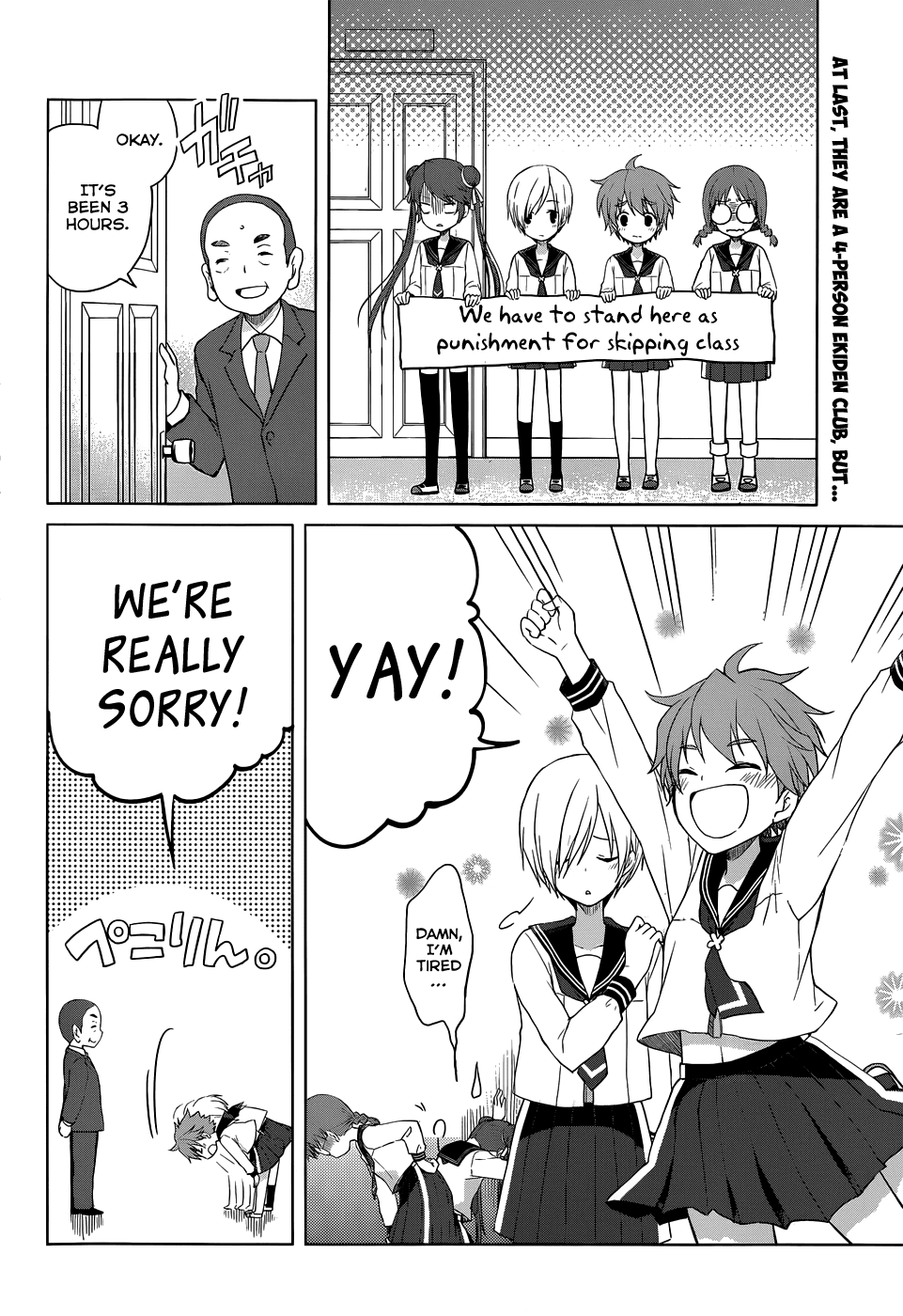 Gunjou (KIRIHARA Idumi) Chapter 23.2 page 4 - Chapter 23 v2 : Run-23 The 5th Person