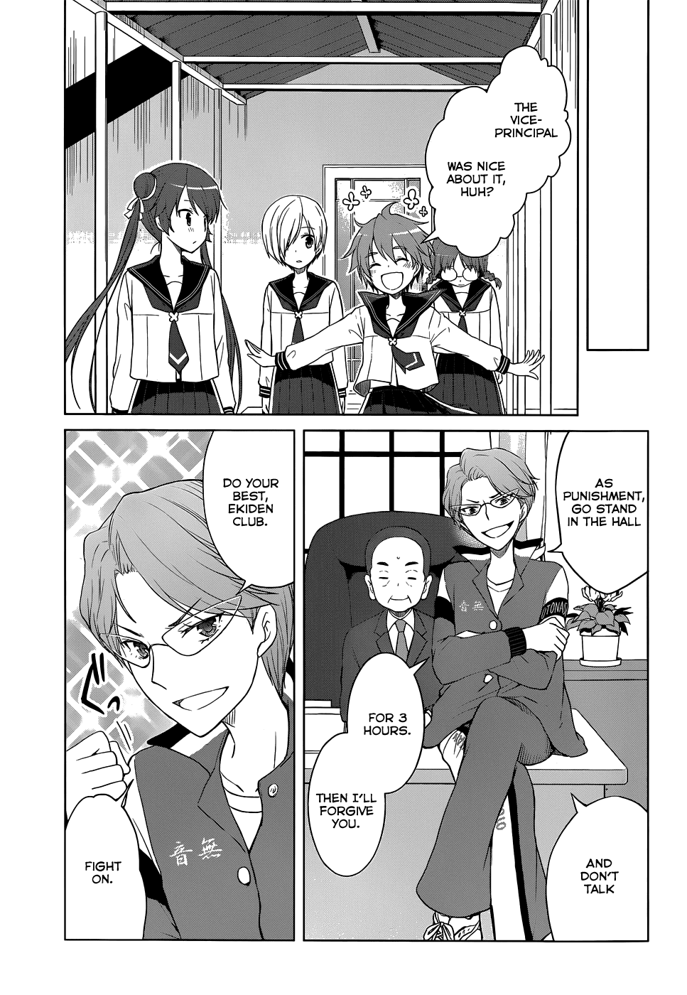 Gunjou (KIRIHARA Idumi) Chapter 23.2 page 5 - Chapter 23 v2 : Run-23 The 5th Person