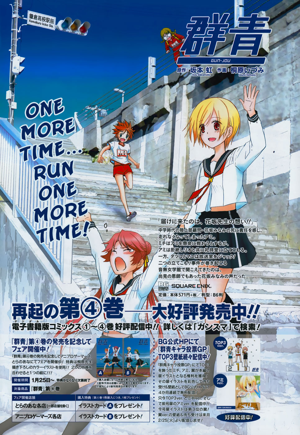 Gunjou (KIRIHARA Idumi) Chapter 25.2 page 2 - Chapter 25 v2 : Run-25 Where Today Begins