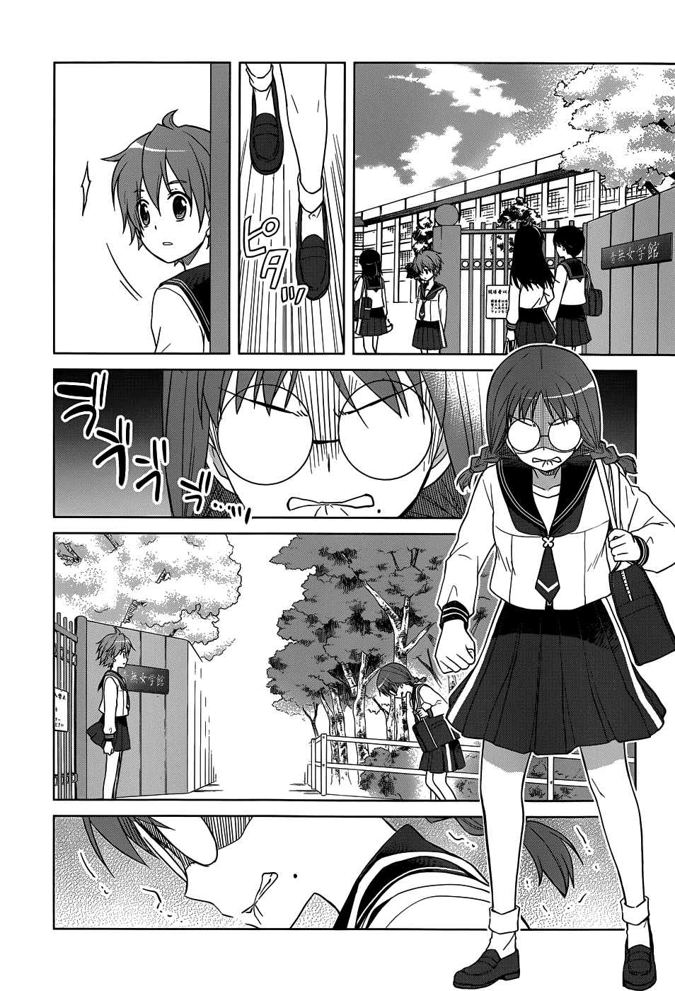 Gunjou (KIRIHARA Idumi) Chapter 25.2 page 27 - Chapter 25 v2 : Run-25 Where Today Begins