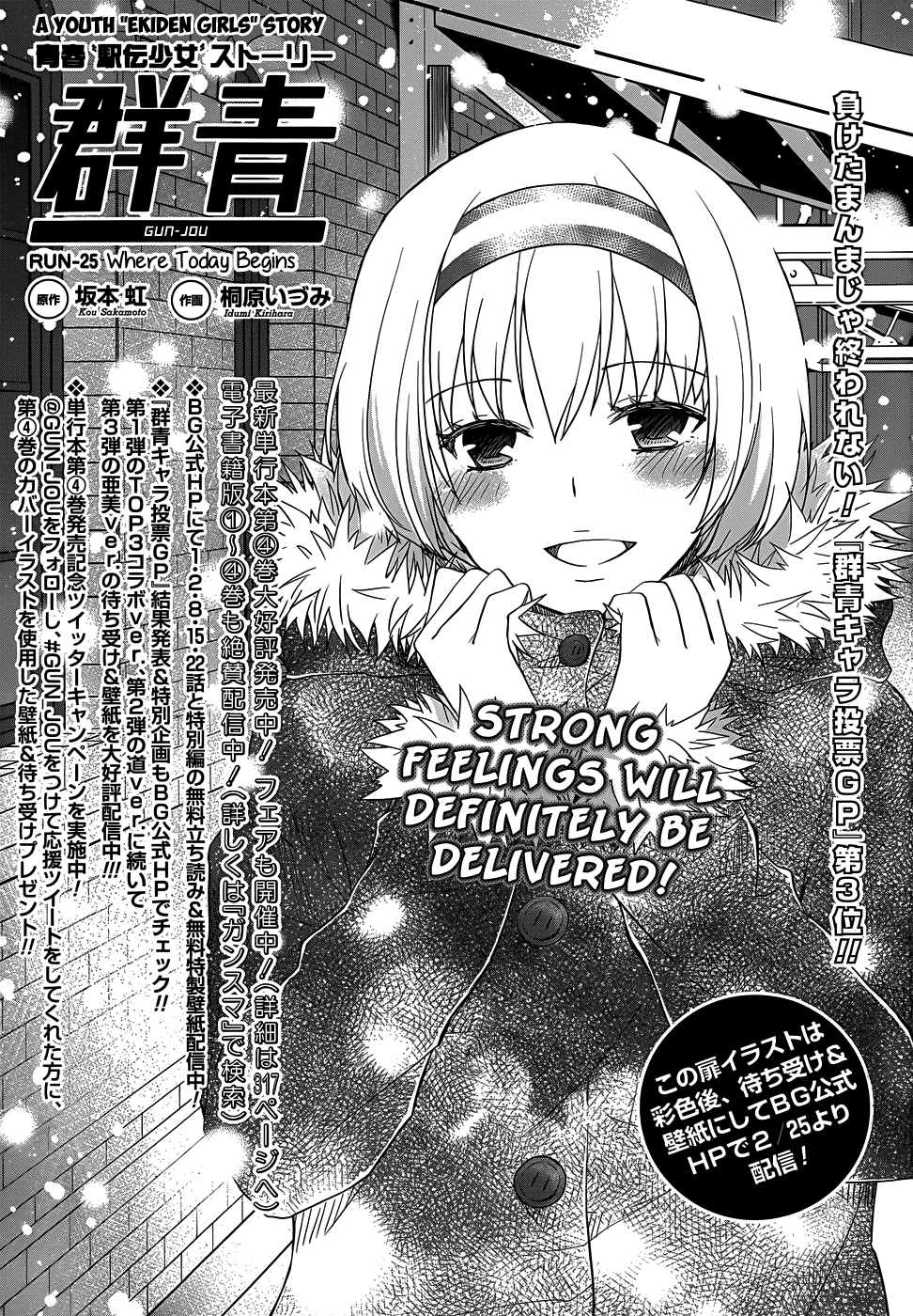 Gunjou (KIRIHARA Idumi) Chapter 25.2 page 8 - Chapter 25 v2 : Run-25 Where Today Begins