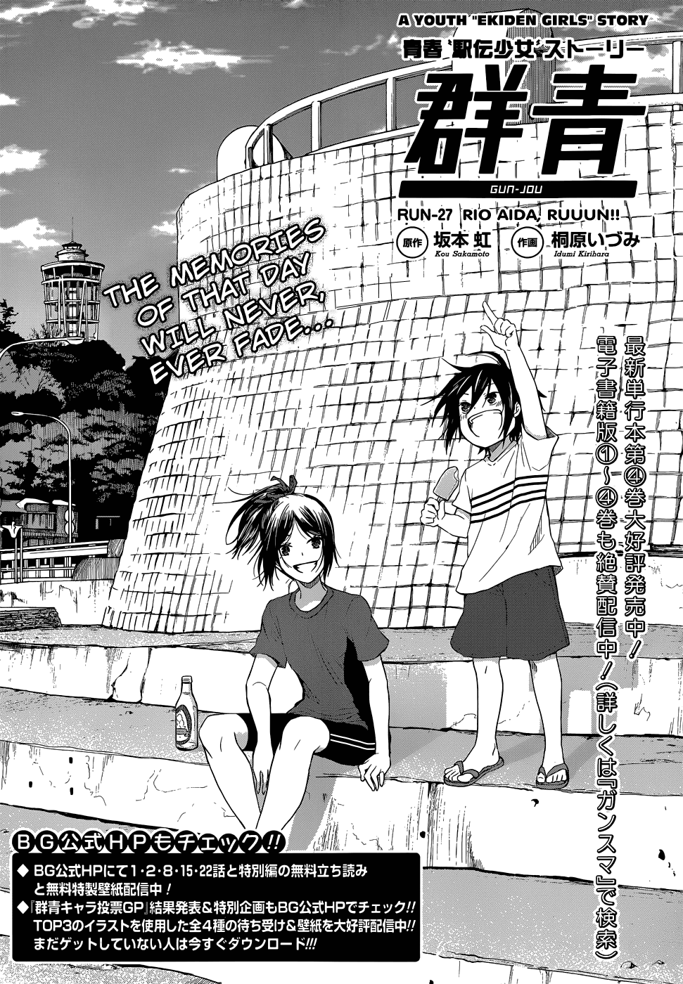 Gunjou (KIRIHARA Idumi) Chapter 27.2 page 2 - Chapter 27 v2 : Run-27 Rio Aida, Ruuun!