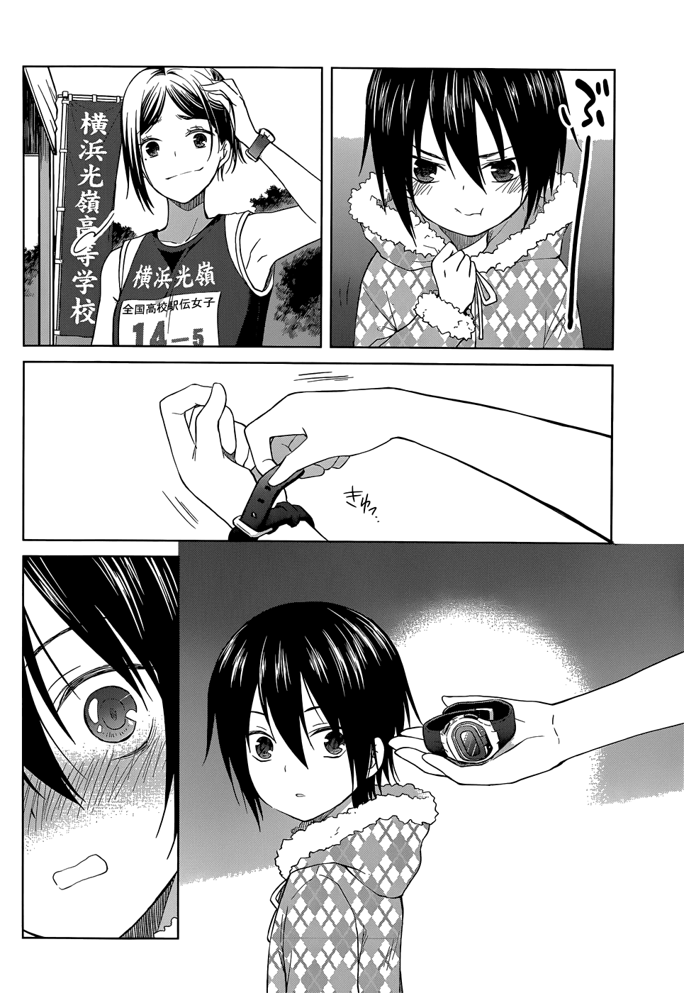 Gunjou (KIRIHARA Idumi) Chapter 29.2 page 7 - Chapter 29 v2 : Run-29 Believe In It