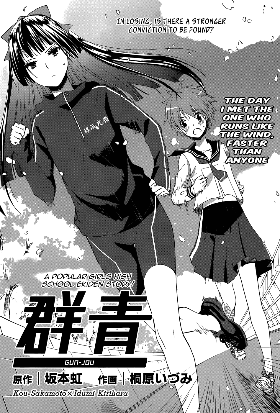 Gunjou (KIRIHARA Idumi) Chapter 3.2 page 1 - Chapter 3 v2 : Run-3 -