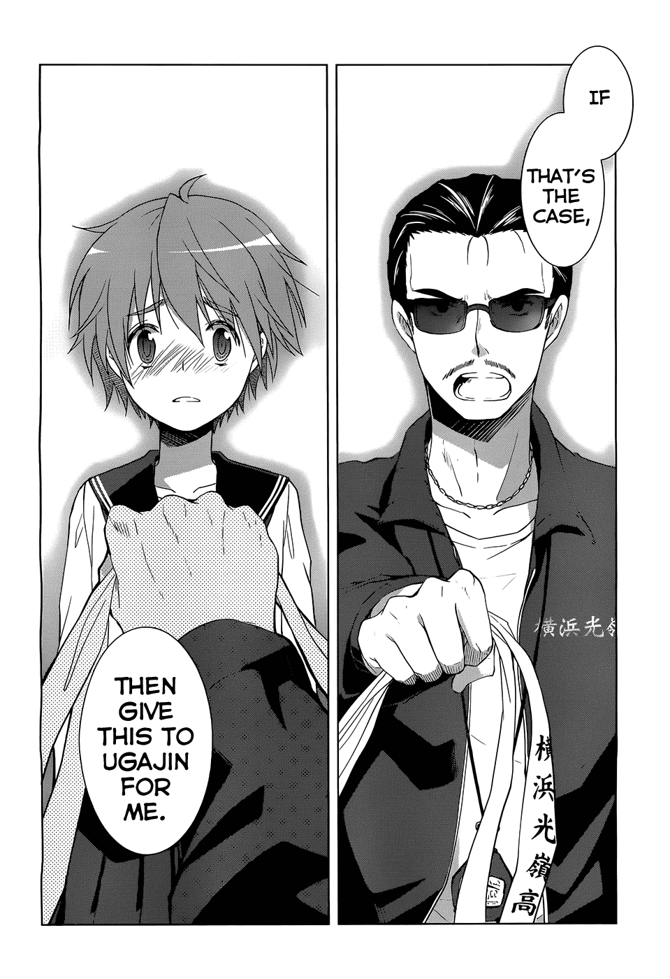 Gunjou (KIRIHARA Idumi) Chapter 3.2 page 25 - Chapter 3 v2 : Run-3 -