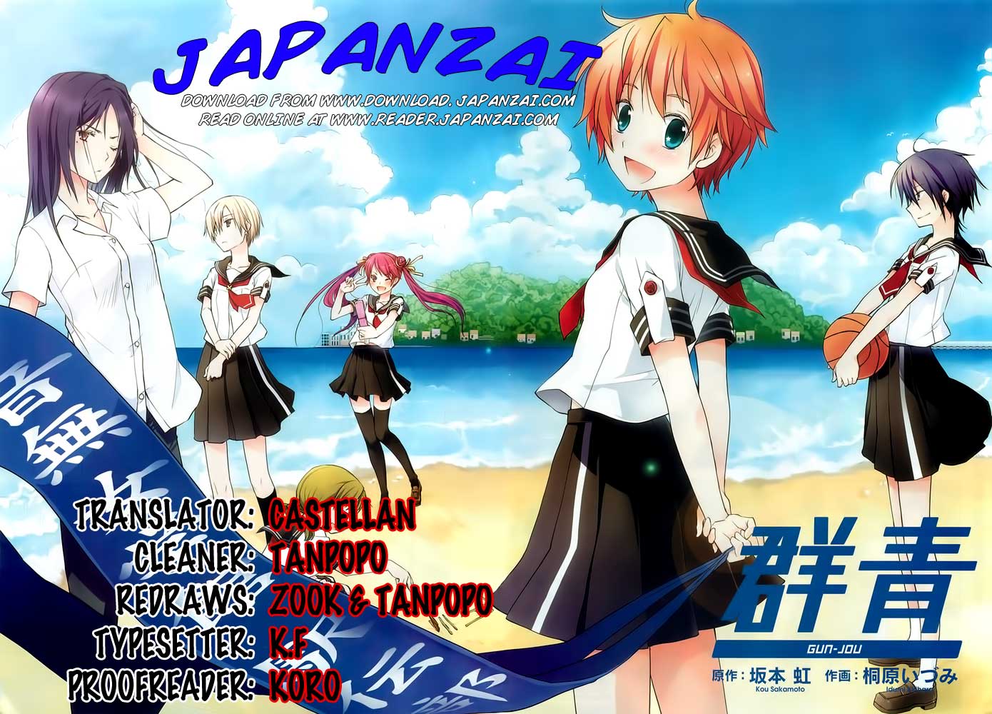 Gunjou (KIRIHARA Idumi) Chapter 3.2 page 28 - Chapter 3 v2 : Run-3 -