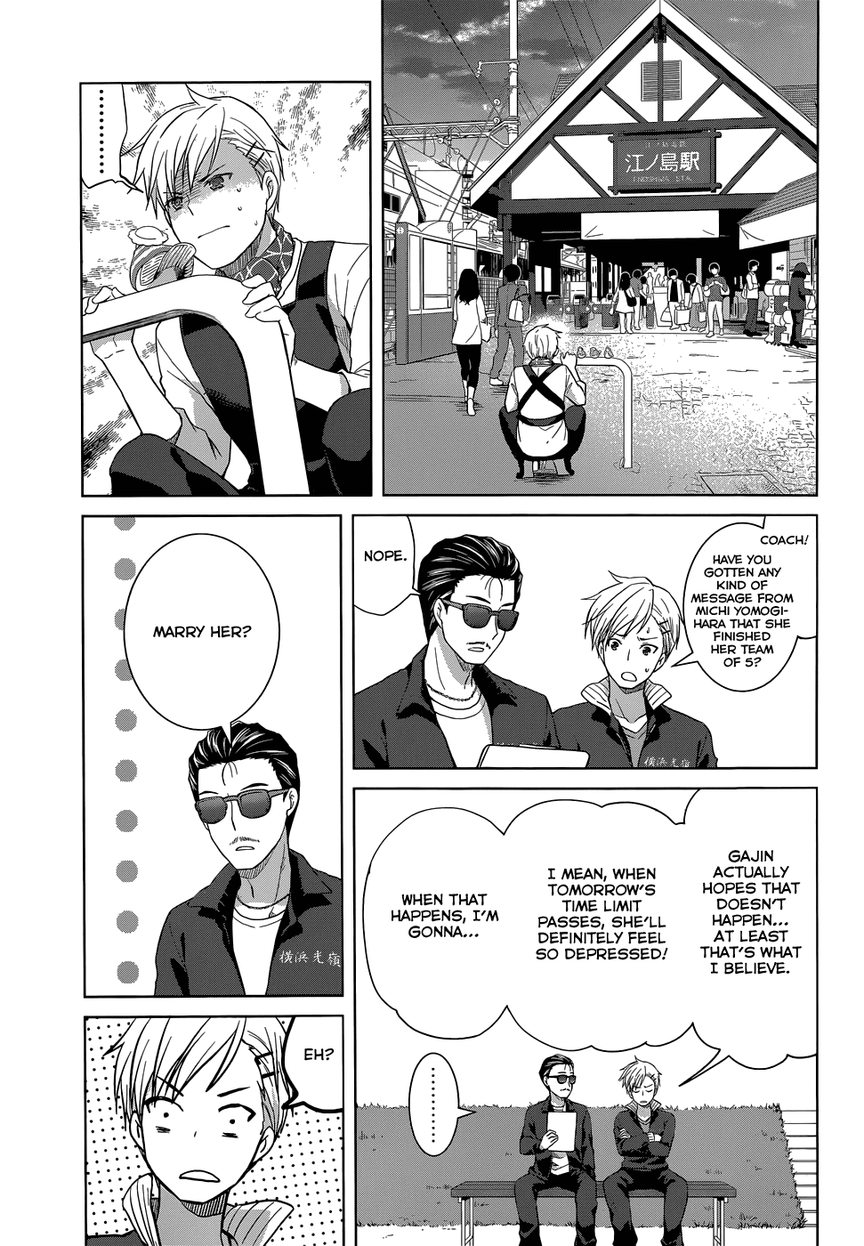 Gunjou (KIRIHARA Idumi) Chapter 30.2 page 21 - Chapter 30 v2 : Run-30 Let's go running, Sensei, to that place! [End]