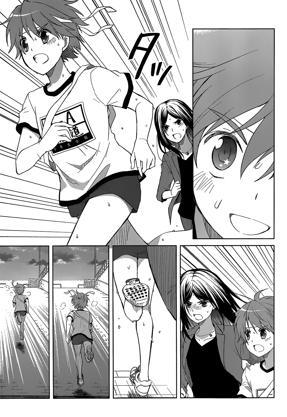 Gunjou (KIRIHARA Idumi) Chapter 30.2 page 30 - Chapter 30 v2 : Run-30 Let's go running, Sensei, to that place! [End]