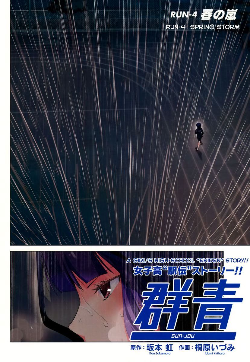 Gunjou (KIRIHARA Idumi) Chapter 4.2 page 5 - Chapter 4 v2 : Run-4 - Spring Storm