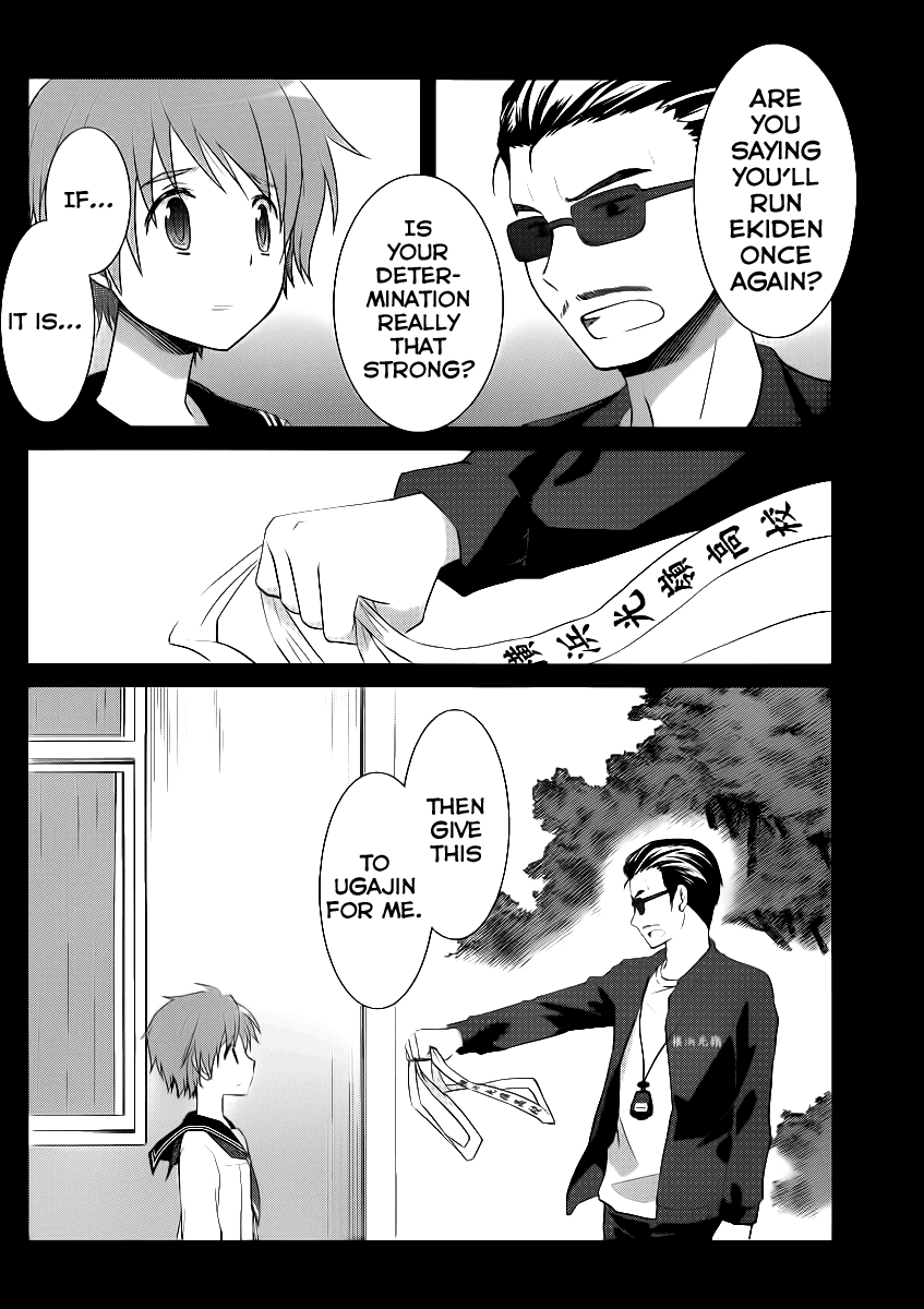 Gunjou (KIRIHARA Idumi) Chapter 4.2 page 7 - Chapter 4 v2 : Run-4 - Spring Storm