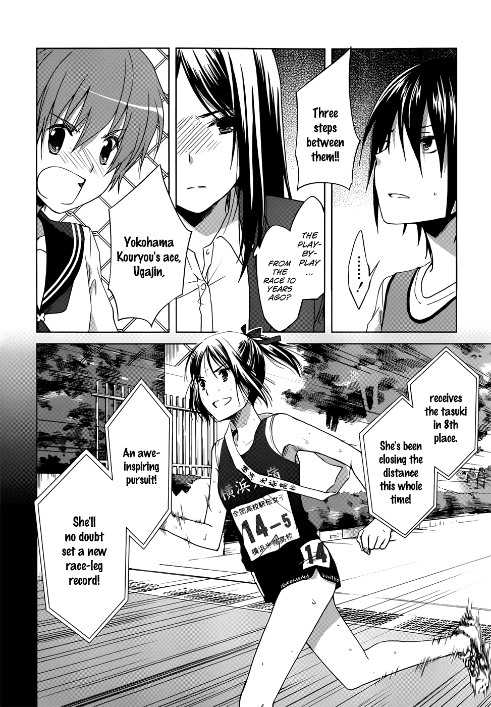Gunjou (KIRIHARA Idumi) Chapter 6.2 page 15 - Chapter 6 v2 : Run-6 - Won't You Join The Ekiden Club?