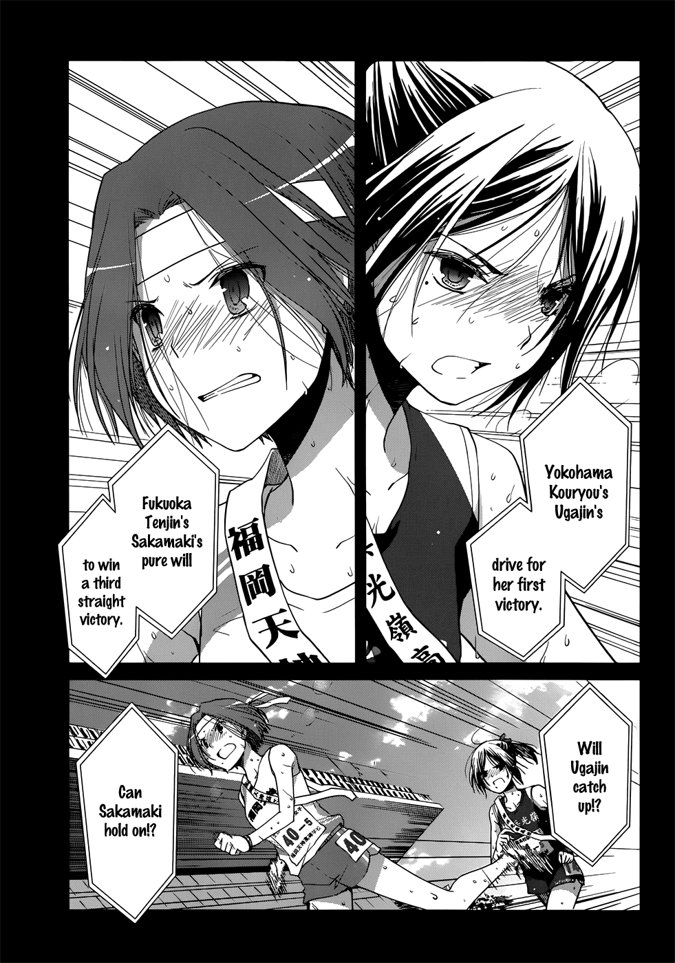 Gunjou (KIRIHARA Idumi) Chapter 6.2 page 17 - Chapter 6 v2 : Run-6 - Won't You Join The Ekiden Club?
