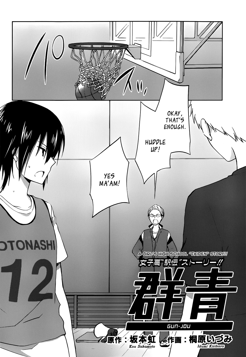 Gunjou (KIRIHARA Idumi) Chapter 6.2 page 2 - Chapter 6 v2 : Run-6 - Won't You Join The Ekiden Club?