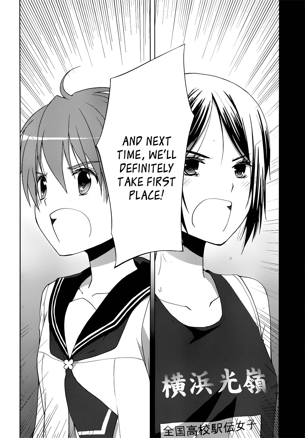Gunjou (KIRIHARA Idumi) Chapter 6.2 page 24 - Chapter 6 v2 : Run-6 - Won't You Join The Ekiden Club?