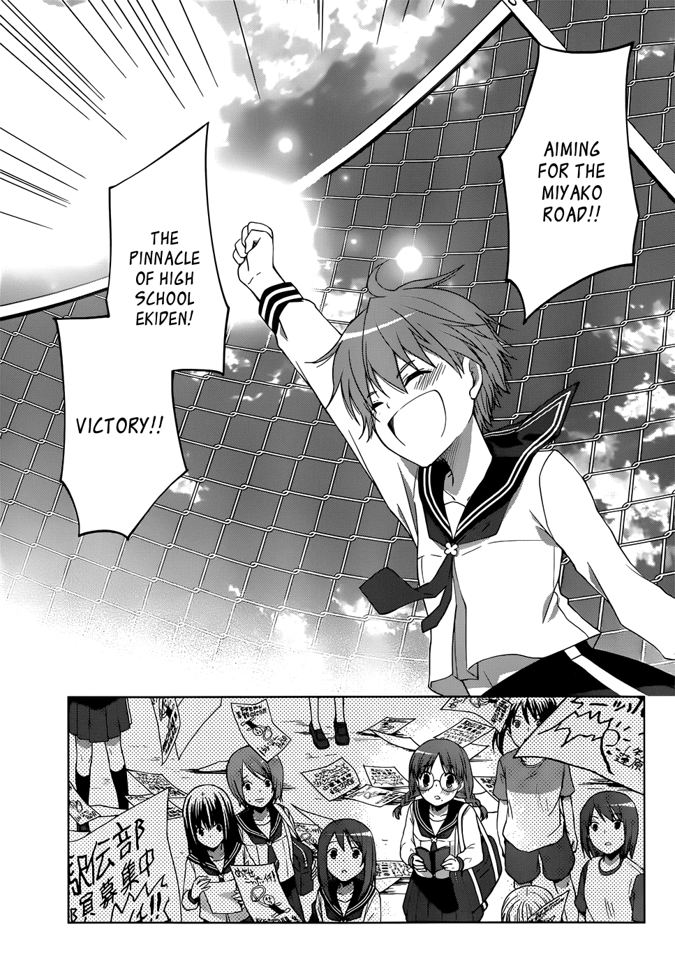 Gunjou (KIRIHARA Idumi) Chapter 6.2 page 32 - Chapter 6 v2 : Run-6 - Won't You Join The Ekiden Club?