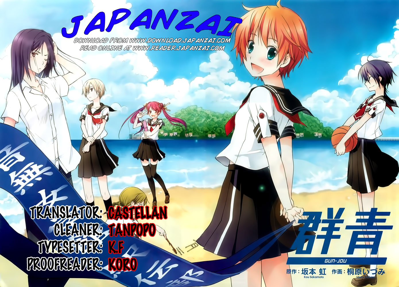 Gunjou (KIRIHARA Idumi) Chapter 6.2 page 37 - Chapter 6 v2 : Run-6 - Won't You Join The Ekiden Club?