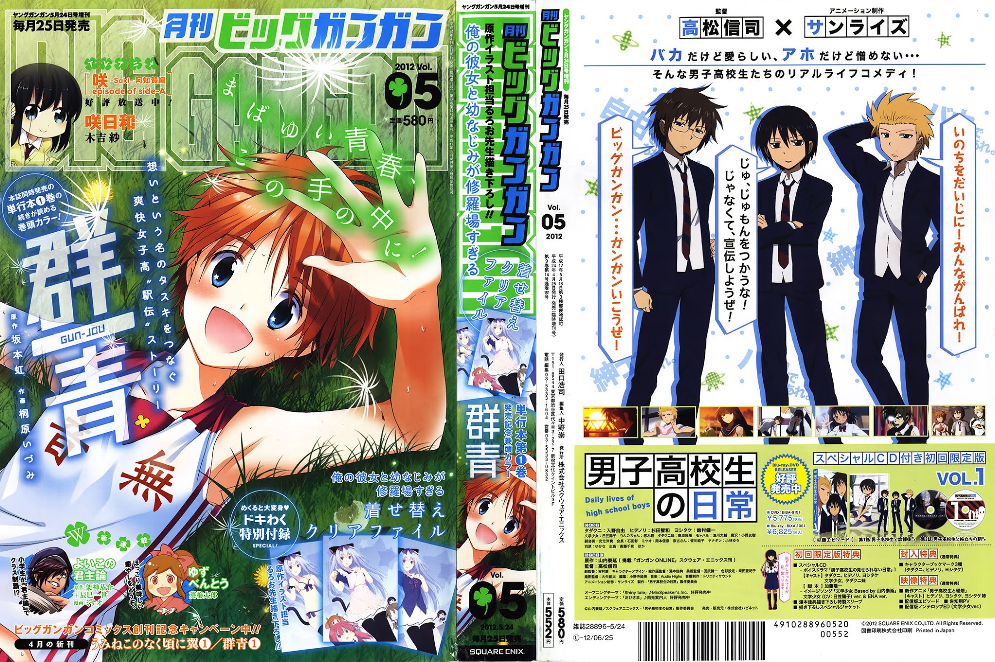 Gunjou (KIRIHARA Idumi) Chapter 7.2 page 1 - Chapter 7 v2 : Run-7 - I Never Should Have Opened That Box