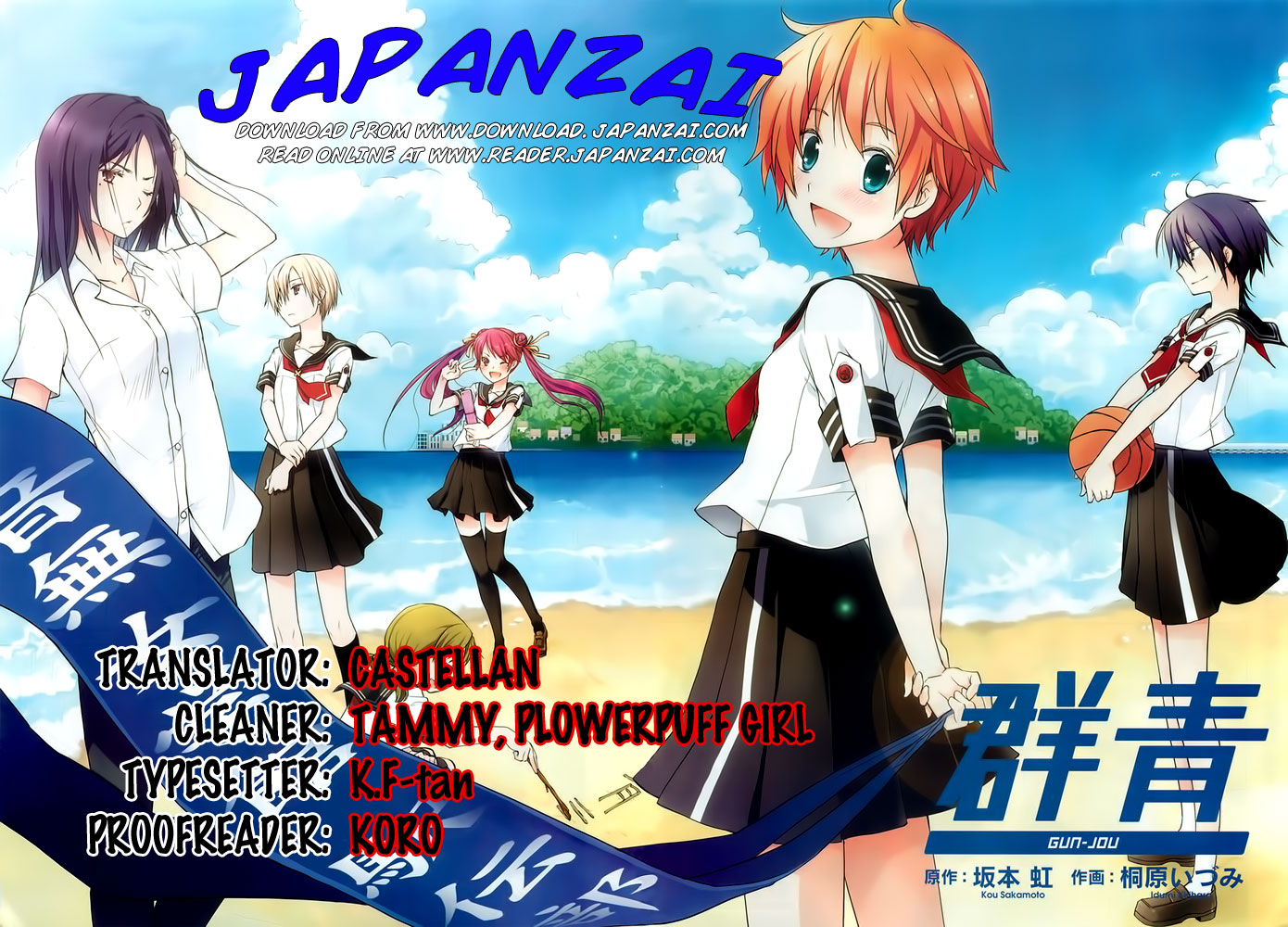 Gunjou (KIRIHARA Idumi) Chapter 7.2 page 2 - Chapter 7 v2 : Run-7 - I Never Should Have Opened That Box