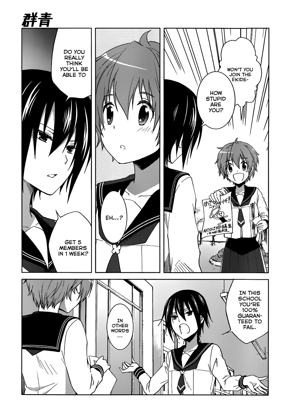 Gunjou (KIRIHARA Idumi) Chapter 7.2 page 23 - Chapter 7 v2 : Run-7 - I Never Should Have Opened That Box