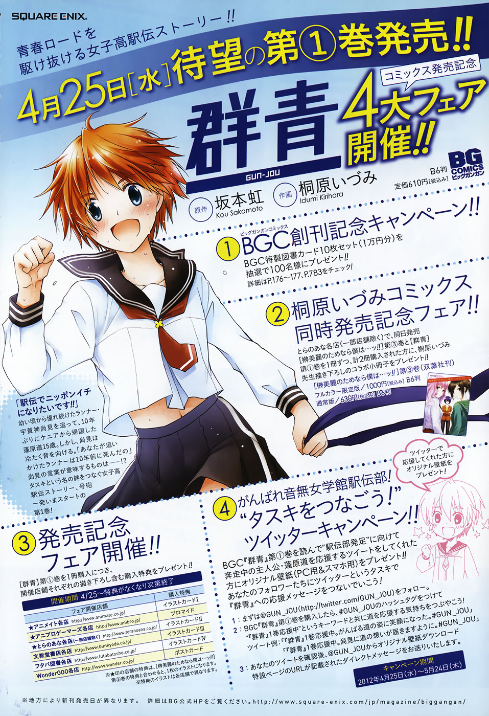 Gunjou (KIRIHARA Idumi) Chapter 7.2 page 4 - Chapter 7 v2 : Run-7 - I Never Should Have Opened That Box