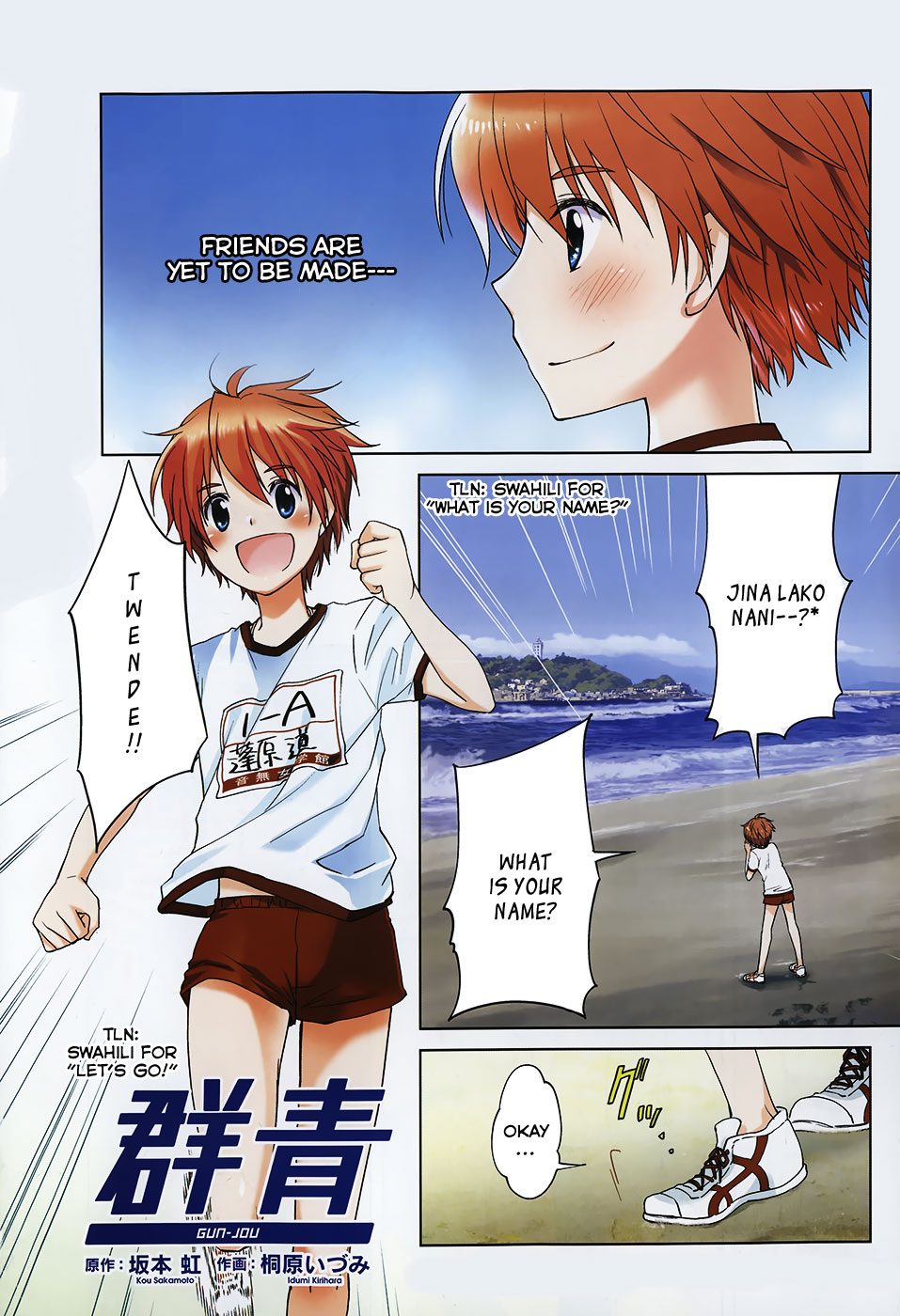 Gunjou (KIRIHARA Idumi) Chapter 7.2 page 8 - Chapter 7 v2 : Run-7 - I Never Should Have Opened That Box