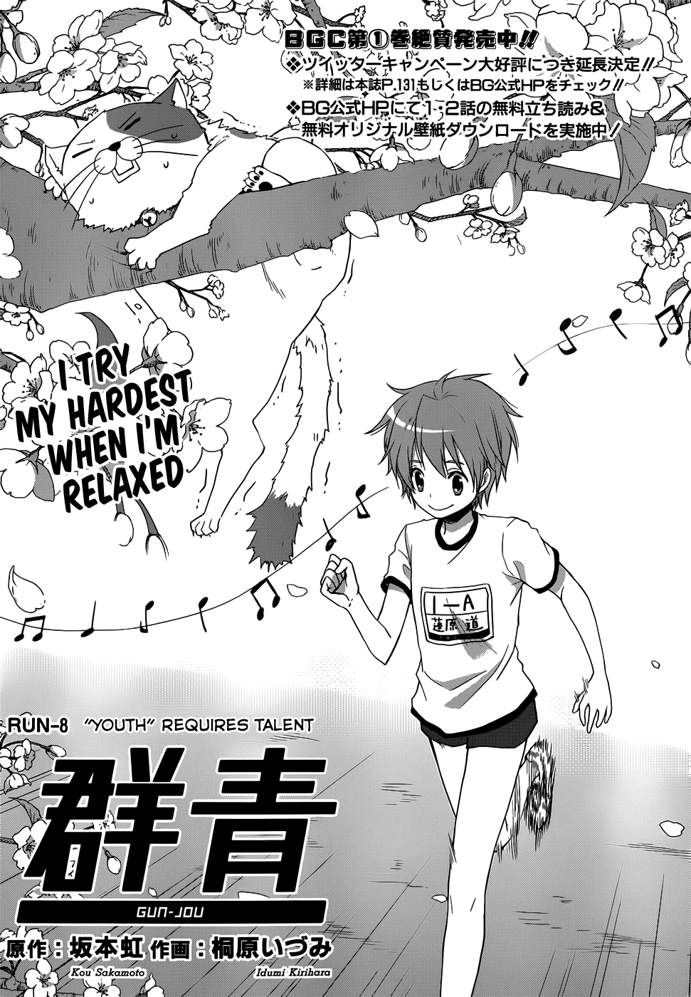 Gunjou (KIRIHARA Idumi) Chapter 8.2 page 1 - Chapter 8 v2 : Run-8 - ''Youth'' Requires Talent