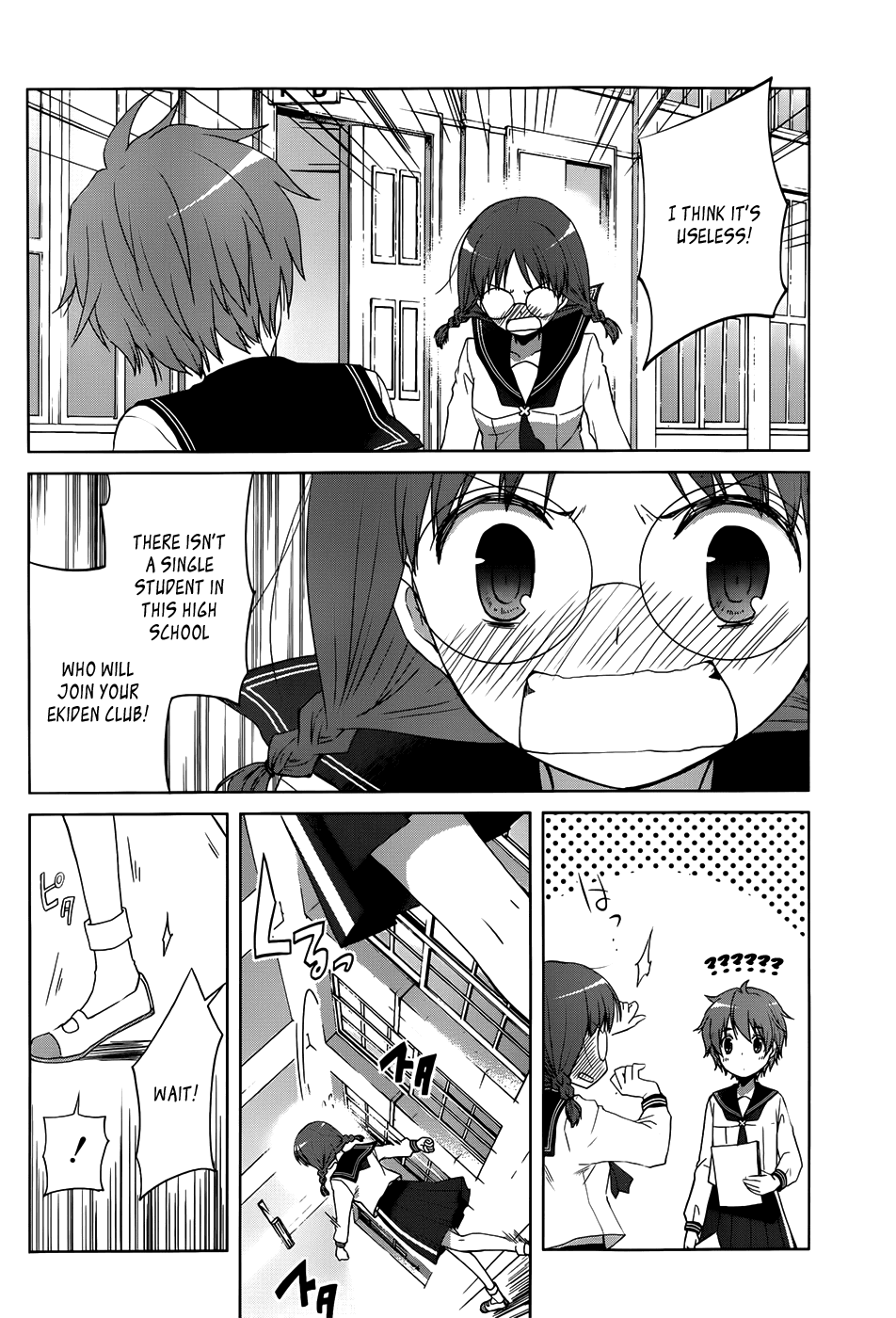 Gunjou (KIRIHARA Idumi) Chapter 8.2 page 19 - Chapter 8 v2 : Run-8 - ''Youth'' Requires Talent
