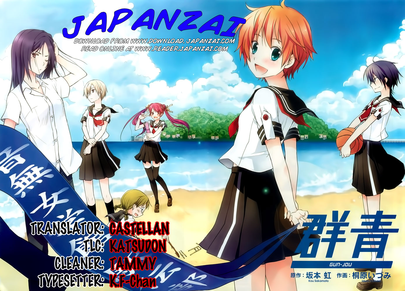 Gunjou (KIRIHARA Idumi) Chapter 8.2 page 2 - Chapter 8 v2 : Run-8 - ''Youth'' Requires Talent