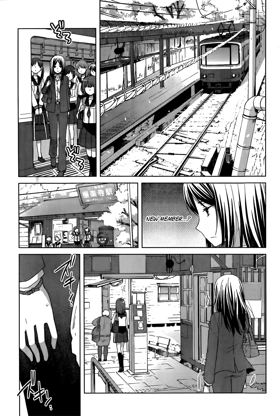 Gunjou (KIRIHARA Idumi) Chapter 9.2 page 12 - Chapter 9 v2 : Run-9 - Look Straight Ahead And Just Run!