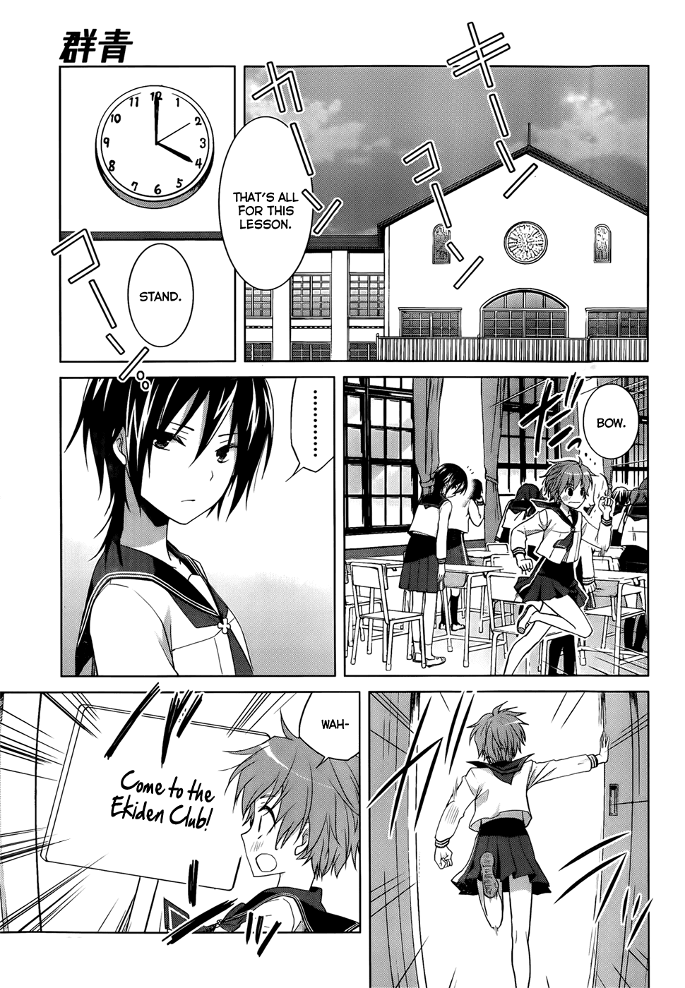 Gunjou (KIRIHARA Idumi) Chapter 9.2 page 14 - Chapter 9 v2 : Run-9 - Look Straight Ahead And Just Run!